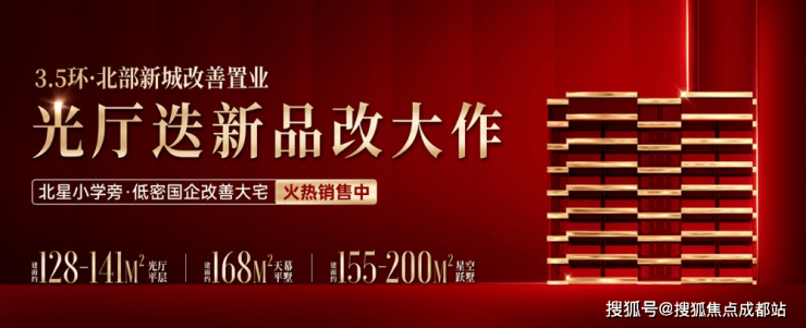 开云真人-成都【香投置地崇义府】最新房源来袭!在售户型+优惠